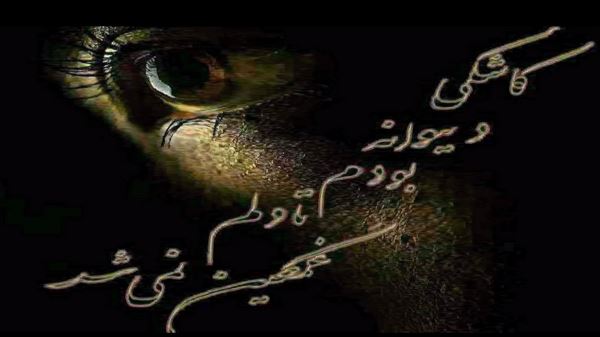 ولی تو بودنت خیلی قشنگه حواست هست یا نه صدای زن